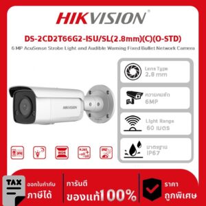 กล้องวงจรปิด Hikvision รุ่น DS-2CD2T66G2-ISU/SL(2.8mm)(C)(O-STD) 6 MP AcuSense Strobe Light and Audible Warning Fixed Bullet Network Camera