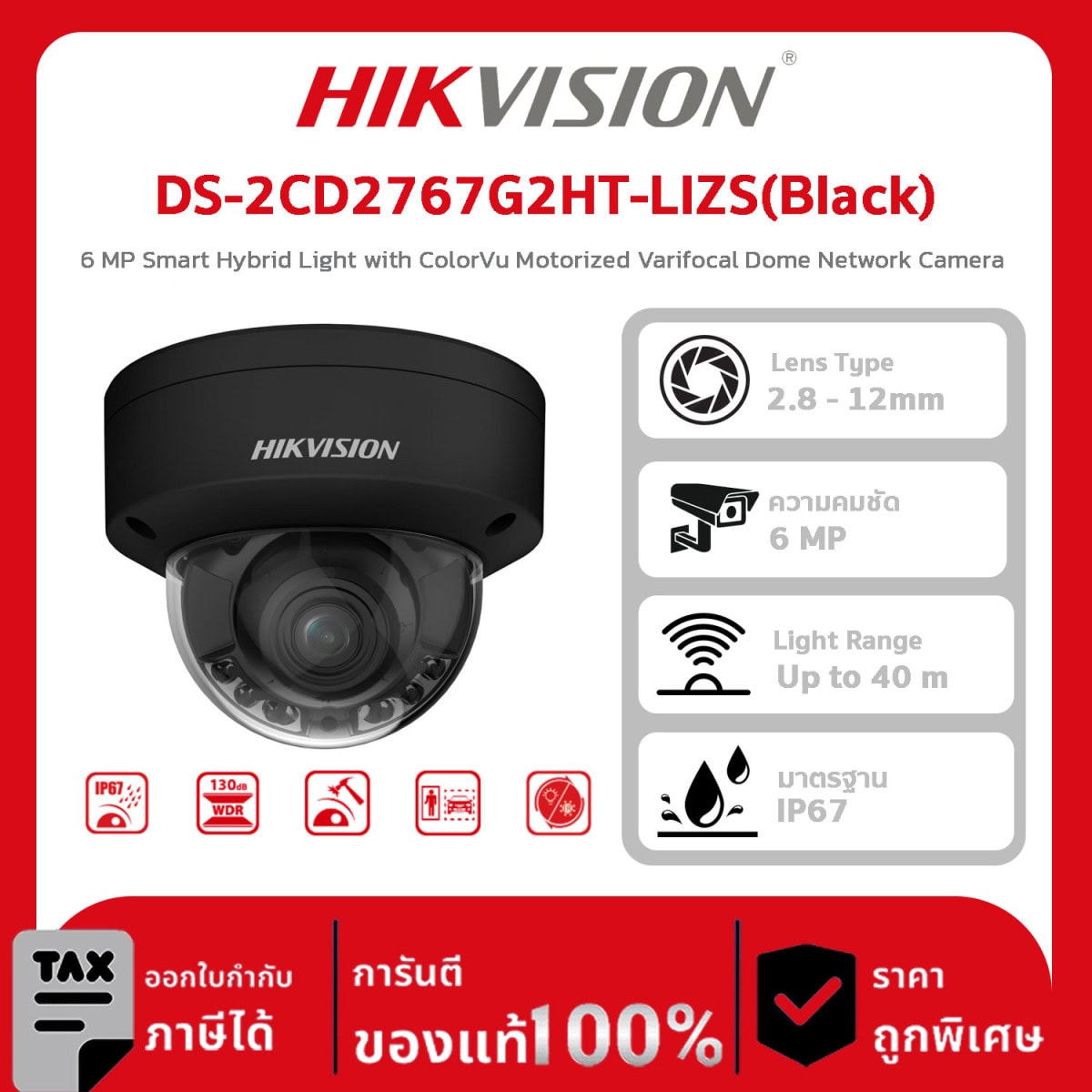 Hikvision กล้องวงจรปิด รุ่น DS-2CD2767G2HT-LIZS(Black) 6 MP Smart Hybrid Light with ColorVu Motorized Varifocal Dome Network Camera