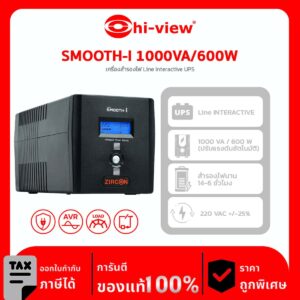 เครื่องสำรองไฟ Line Interactive UPS รุ่น SMOOTH-I 1000VA/600W