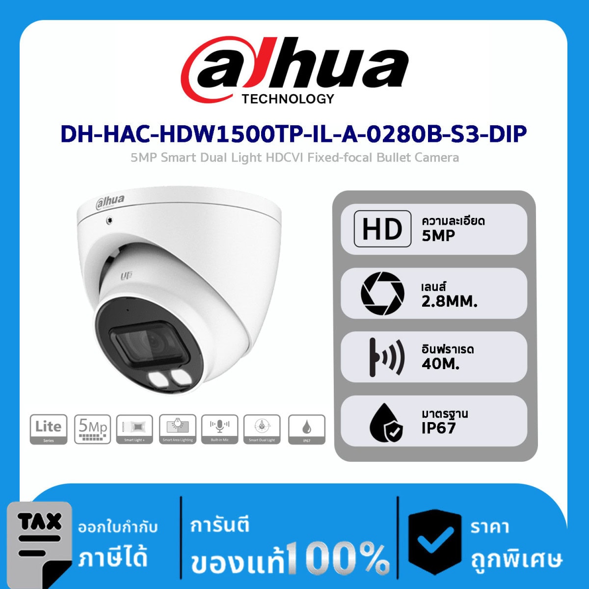 Dahua กล้องวงจรปิด รุ่น DH-HAC-HDW1500TP-IL-A-0280B-S3-DIP 5MP Smart Dual Light HDCVI Fixed-focal Eyeball Camera