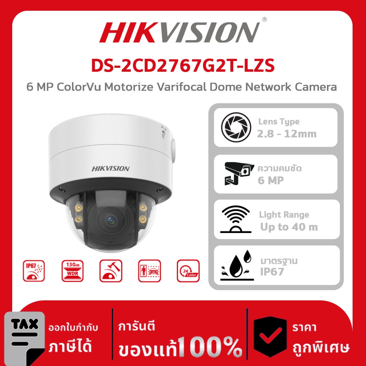 Hikvision กล้องวงจรปิด รุ่น DS-2CD2767G2T-LZS 6 MP ColorVu Motorize Varifocal Dome Network Camera