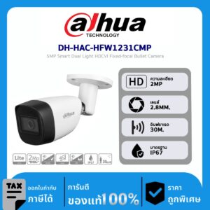 Dahua กล้องวงจรปิด รุ่น DH-HAC-HFW1231CMP 2MP Starlight HDCVI IR Bullet Camera