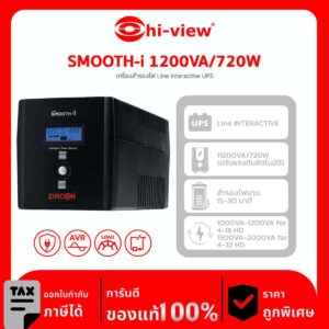 เครื่องสำรองไฟ Line Interactive UPS รุ่น SMOOTH-i 1200VA/720W
