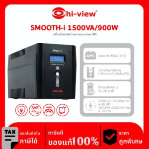เครื่องสำรองไฟ Line Interactive UPS รุ่น SMOOTH-i 1500VA/900W