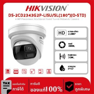 Hikvision กล้องวงจรปิด รุ่น DS-2CD2343G2P-LISU/SL(180°)(O-STD) 4 MP Panoramic AcuSense Fixed Turret Network Camera