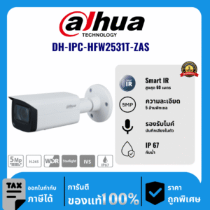 Dahua กล้องวงจรปิด รุ่น DH-IPC-HFW2531T-ZAS 5 ล้านพิกเซล อินฟราเรด 60 เมตร IP Camera