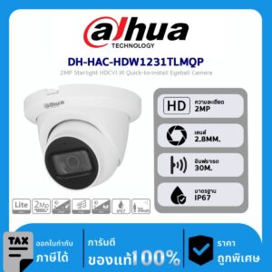 Dahua กล้องวงจรปิด รุ่น DH-HAC-HDW1231TLMQP