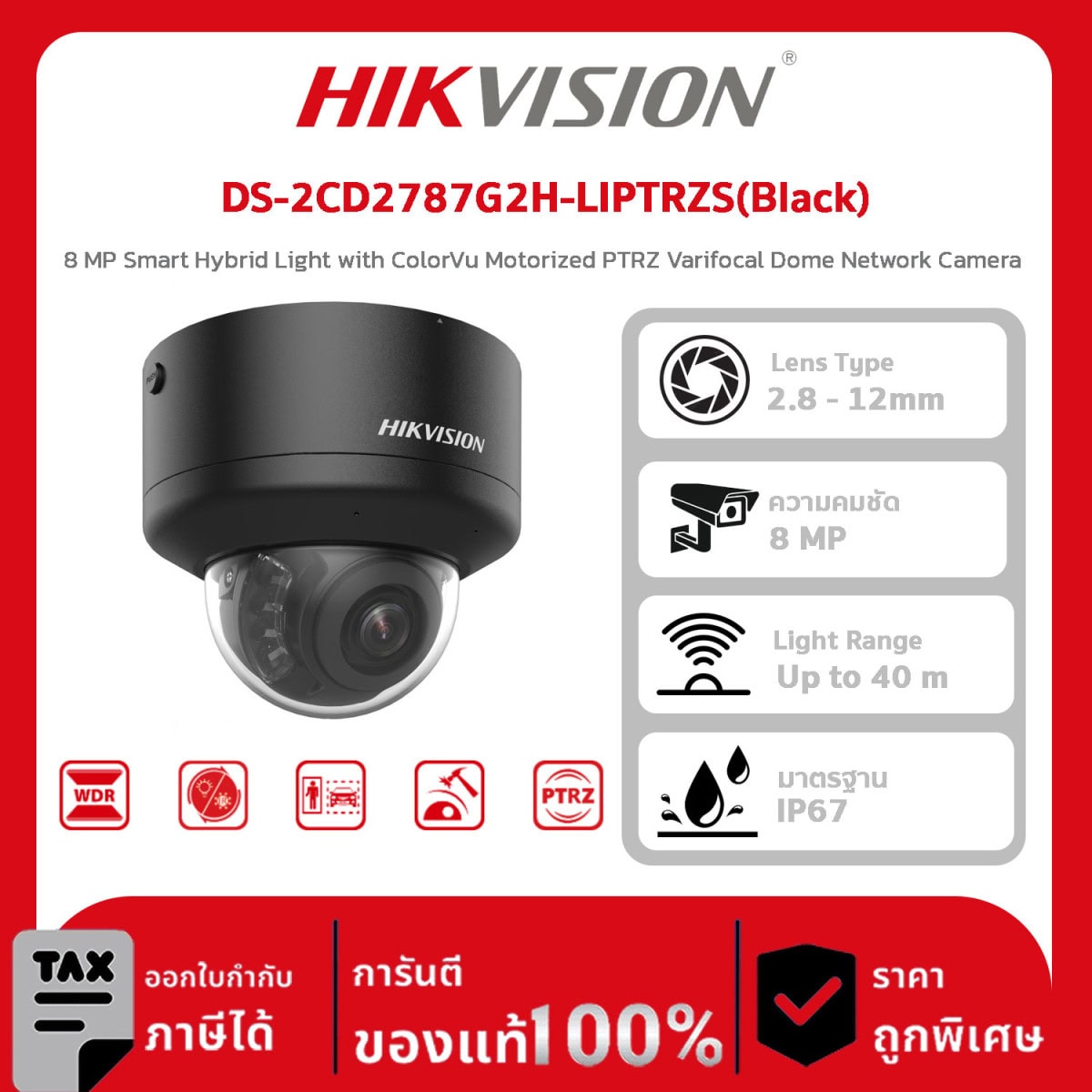 Hikvision กล้องวงจรปิด รุ่น DS-2CD2787G2H-LIPTRZS(Black) 8 MP Smart Hybrid Light with ColorVu Motorized PTRZ Varifocal Dome Network Camera