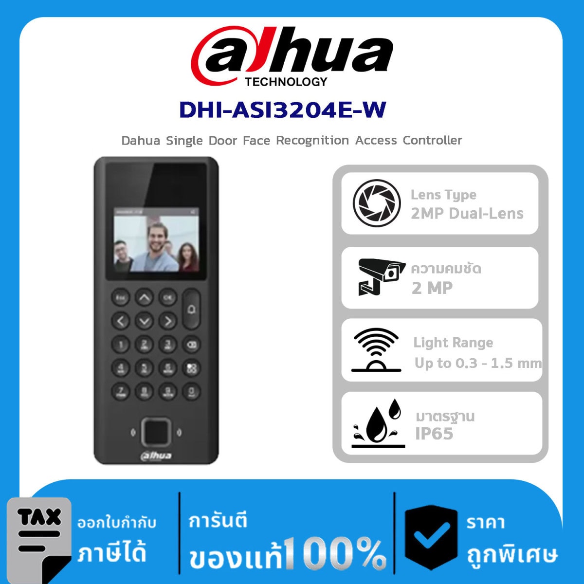 อุปกรณ์ควบคุม Dahua DHI-ASI3204E-W Dahua Single Door Face Recognition Access Controller