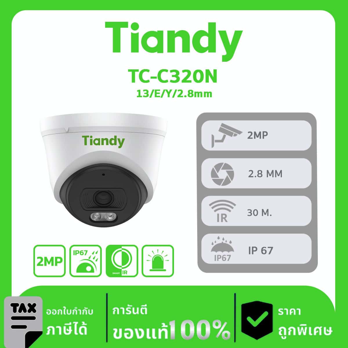 กล้องวงจรปิด TIANDY รุ่น TC-C320N 2MP Fixed IR Turret Camera I3/E/Y/2.8mm