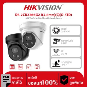 Hikvision กล้องวงจรปิด รุ่น DS-2CD2366G2-I(2.8mm)(C)(O-STD) 6 MP AcuSense Fixed Turret Network Camera