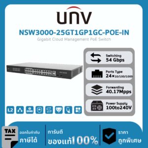 สวิตช์ UNV รุ่น NSW3000-25GT1GP1GC-POE-IN Gigabit Cloud Management PoE Switch