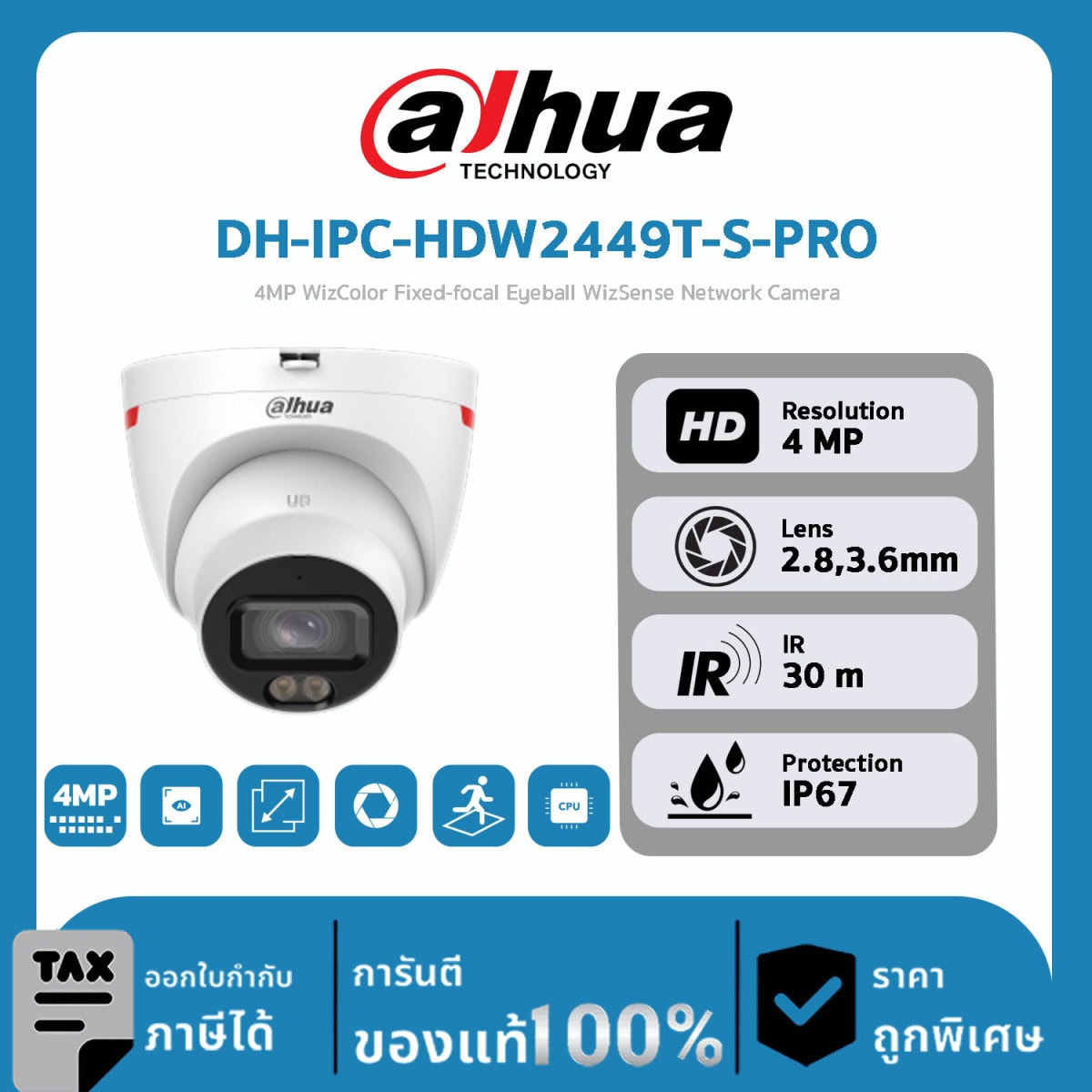 Dahua กล้องวงจรปิด รุ่น DH-IPC-HDW2449T-S-PRO 4MP WizColor Fixed-focal Eyeball WizSense Network Camera