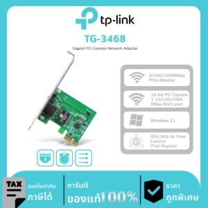 PCI-E Adapter TP-Link รุ่น TG-3468 Gigabit PCI Express Network Adapter