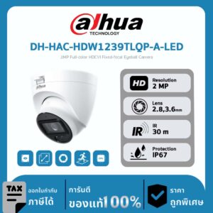Dahua กล้องวงจรปิด รุ่น DH-HAC-HDW1239TLQP-A-LED 2MP Full-color HDCVI Fixed-focal Eyeball Camera