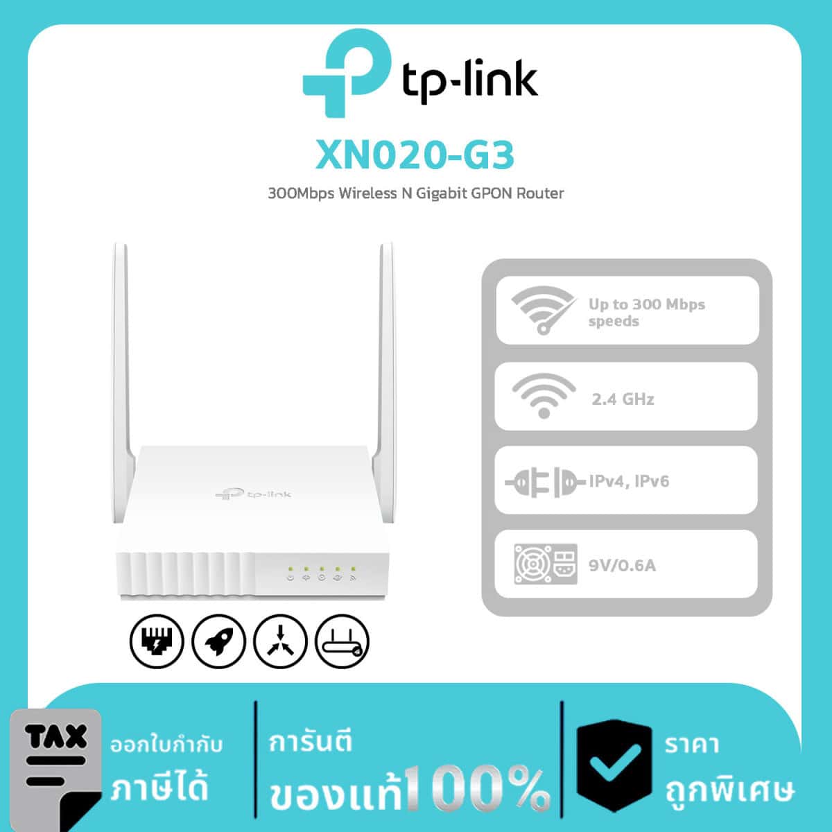 Aginet PON Series รุ่น XN020-G3 300Mbps Wireless N Gigabit GPON Router