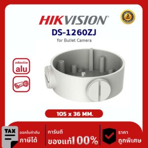 Hikvision Power Intake Box รุ่น HVS-DS1260ZJ For Bullet Camera