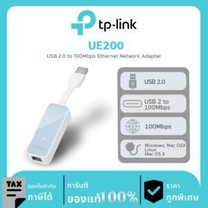 USB Hub & Converters TP-Link รุ่น UE200 USB 2.0 to 100Mbps Ethernet Network Adapter