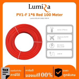 Solar Cable Lumira รุ่น PV1-F 1*6 Red 100 Meter 100 Meter สายไฟ PV ขนาด 6 sq.mm.