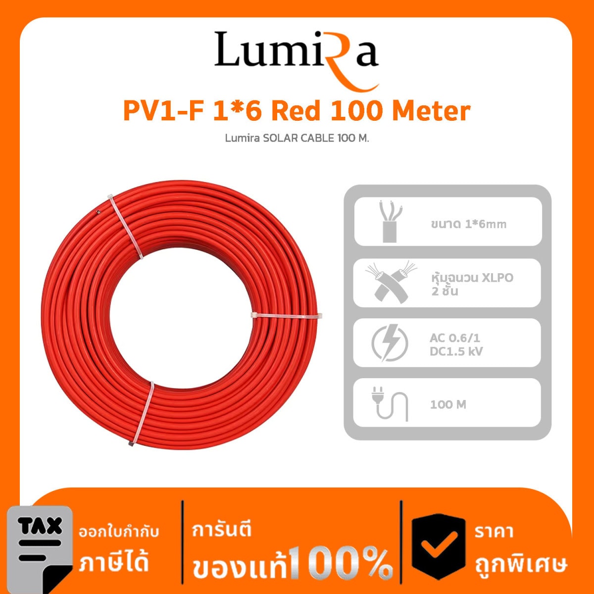 Solar Cable Lumira รุ่น PV1-F 1*6 Red 100 Meter 100 Meter สายไฟ PV ขนาด 6 sq.mm.