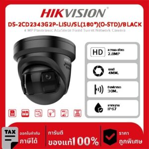 Hikvision กล้องวงจรปิด รุ่น DS-2CD2343G2P-LISU/SL(180°)(O-STD)/BLACK 4 MP Panoramic AcuSense Fixed Turret Network Camera