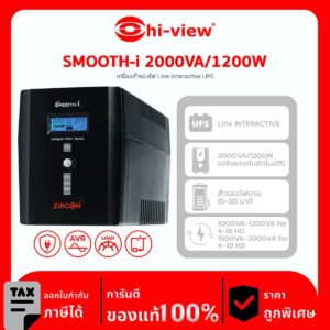 เครื่องสำรองไฟ Line Interactive UPS รุ่น SMOOTH-i 2000VA/1200W