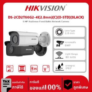 กล้องวงจรปิด Hikvision รุ่น DS-2CD2T66G2-4I(2.8mm)(C)(O-STD)(BLACK) 6 MP AcuSense Fixed Bullet Network Camera
