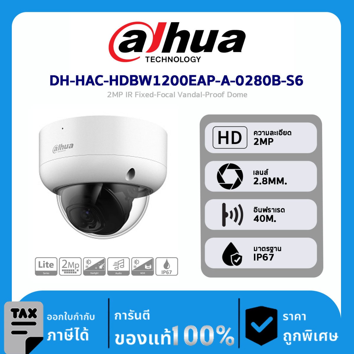 Dahua กล้องวงจรปิด รุ่น DH-HAC-HDBW1200EAP-A-0280B-S6 2MP IR Fixed-Focal Vandal-Proof Dome