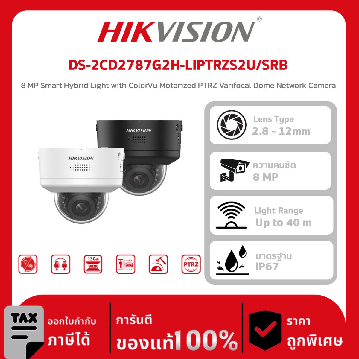 Hikvision กล้องวงจรปิด รุ่น DS-2CD2787G2H-LIPTRZS2U/SRB 8 MP Smart Hybrid Light with ColorVu Motorized PTRZ Varifocal Dome Network Camera