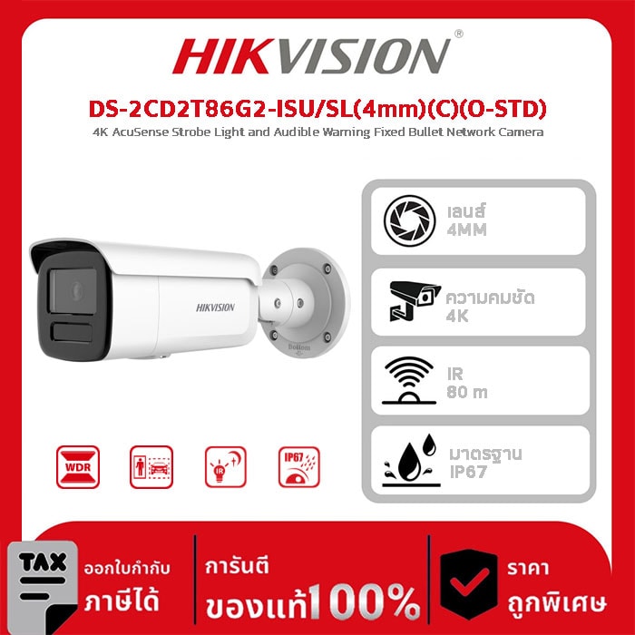 Hikvision กล้องวงจรปิด รุ่น DS-2CD2T86G2-ISU/SL(4mm)(C)(O-STD) 4K AcuSense Strobe Light and Audible Warning Fixed Bullet Network Camera