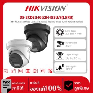 กล้องวงจรปิด DS-2CD2346G2H-IS2U/S(L)(RB) 4MP AcuSense Strobe Light and Audible Warning Fixed Turret Network Camera