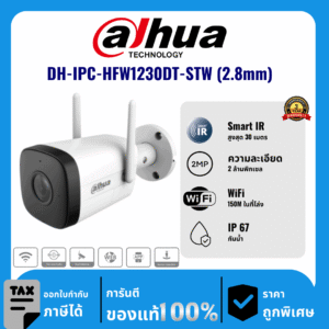 Dahua กล้องวงจรปิด รุ่น DH-IPC-HFW1230DT-STW (2.8mm) 2 ล้านพิกเซล อินฟราเรด 30 เมตร IP Camera