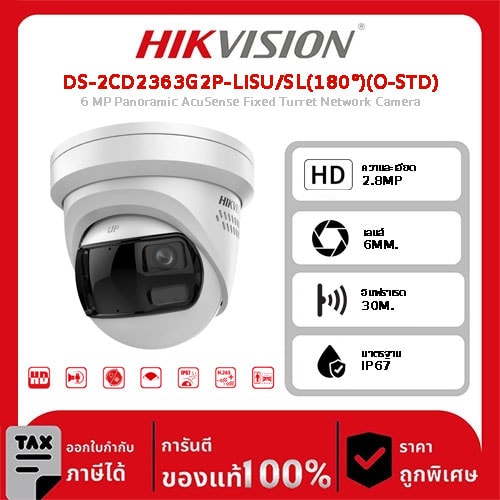 Hikvision กล้องวงจรปิด รุ่น DS-2CD2363G2P-LISU/SL(180°)(O-STD) 6 MP Panoramic AcuSense Fixed Turret Network Camera