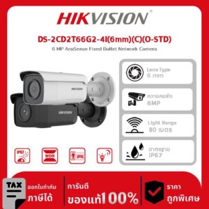 กล้องวงจรปิด Hikvision รุ่น DS-2CD2T66G2-4I(6mm)(C)(O-STD) 6 MP AcuSense Fixed Bullet Network Camera