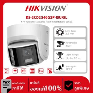กล้องวงจรปิด DS-2CD2346G2P-ISU/SL 4 MP Panoramic AcuSense Fixed Turret Network Camera