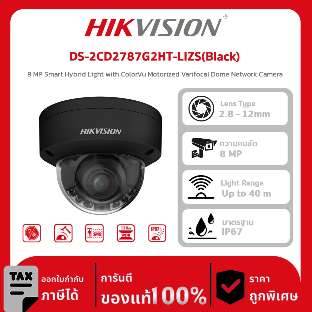 Hikvision กล้องวงจรปิด รุ่น DS-2CD2787G2HT-LIZS(Black) 8 MP Smart Hybrid Light with ColorVu Motorized Varifocal Dome Network Camera