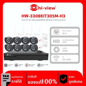 Hi-View ชุดกล้องวงจรปิด WiFi Camera รุ่น HW-3308KIT305M-H3 Wi-Fi KIT SET จำนวน 8 ตัว 3MP
