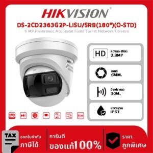 Hikvision กล้องวงจรปิด รุ่น DS-2CD2363G2P-LISU/SRB(180°)(O-STD) 6 MP Panoramic AcuSense Fixed Turret Network Camera