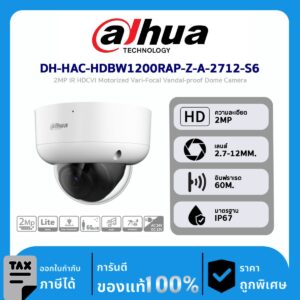 Dahua กล้องวงจรปิด รุ่น DH-HAC-HDBW1200RAP-Z-A-2712-S6 2MP IR HDCVI Motorized Vari-Focal Vandal-proof Dome Camera