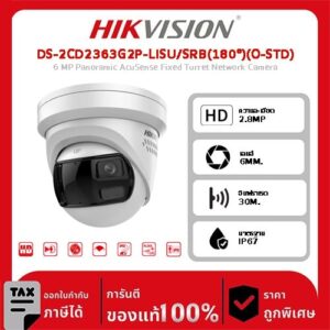 Hikvision กล้องวงจรปิด รุ่น DS-2CD2363G2P-LISU/SRB(180°)(O-STD) 6 MP Panoramic AcuSense Fixed Turret Network Camera