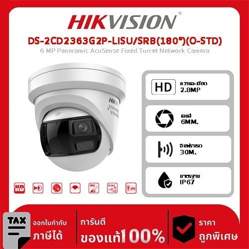 Hikvision กล้องวงจรปิด รุ่น DS-2CD2363G2P-LISU/SRB(180°)(O-STD) 6 MP Panoramic AcuSense Fixed Turret Network Camera