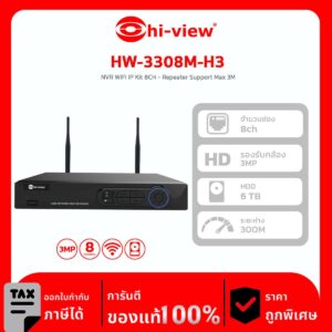เครื่องบันทึกภาพระบบ IP NVR รุ่น HW-3308M-H3 NVR WIFI IP Kit 8CH – Repeater Support Max 3M