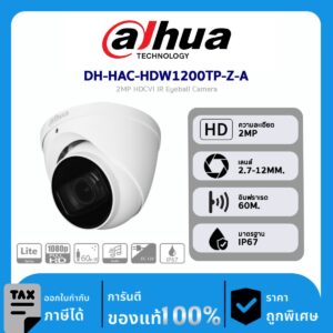 Dahua กล้องวงจรปิด รุ่น DH-HAC-HDW1200TP-Z-A 2MP HDCVI IR Eyeball Camera