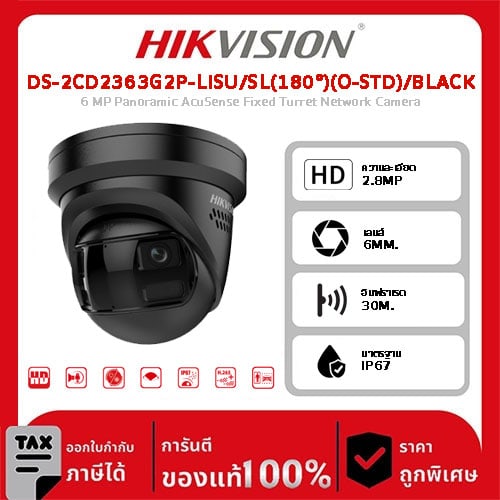 Hikvision กล้องวงจรปิด รุ่น DS-2CD2363G2P-LISU/SL(180°)(O-STD)/BLACK 6 MP Panoramic AcuSense Fixed Turret Network Camera