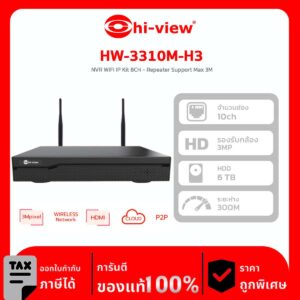 เครื่องบันทึกภาพระบบ IP NVR รุ่น HW-3310M-H3 NVR Wi-Fi 10CH เหมาะสำหรับกล้อง Robot และกล้อง WIFIKIT SET