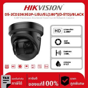 Hikvision กล้องวงจรปิด รุ่น DS-2CD2363G2P-LISU/SRB(180°)/O-STD/BLACK 6 MP Panoramic AcuSense Fixed Turret Network Camera