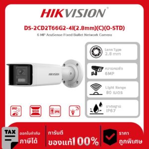 กล้องวงจรปิด Hikvision รุ่น DS-2CD2T46G2P-ISU/SL(2.8mm)(C)(O-STD) 4 MP Panoramic AcuSense Fixed Bullet Network Camera
