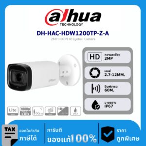 Dahua กล้องวงจรปิด รุ่น DH-HAC-HFW1231RP-Z-A 2MP Starlight HDCVI IR Bullet Camera
