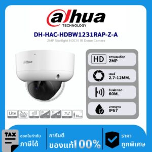Dahua กล้องวงจรปิด รุ่น DH-HAC-HDBW1231RAP-Z-A 2MP Starlight HDCVI IR Dome Camera