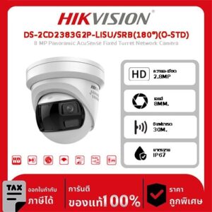 Hikvision กล้องวงจรปิด รุ่น DS-2CD2383G2P-LISU/SRB(180°)(O-STD) 8 MP Panoramic AcuSense Fixed Turret Network Camera